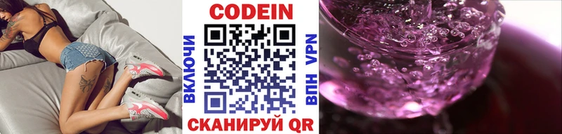 Купить закладки  Богданович  Кодеиновый сироп Lean Purple Drank 