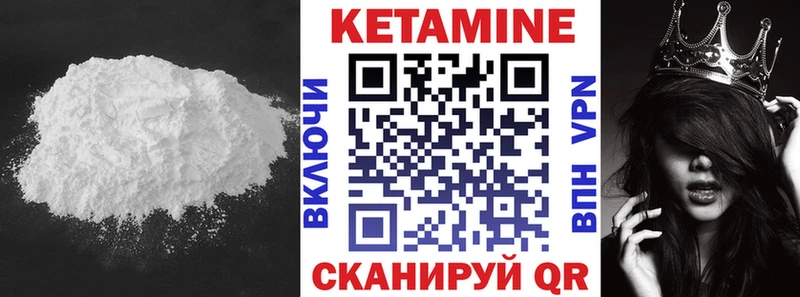 Кетамин VHQ  Купить закладки  Богданович 
