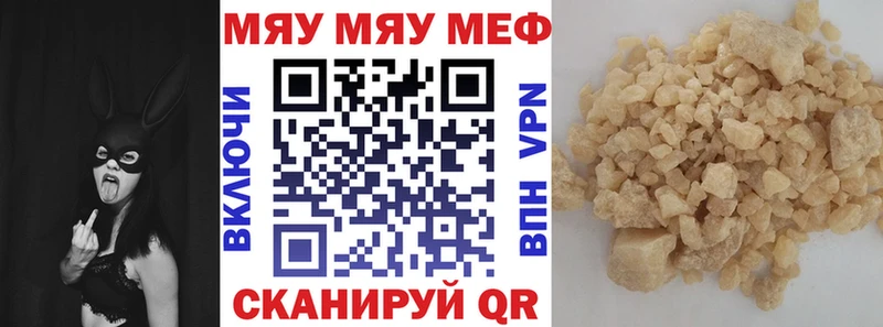 Купить закладки Богданович Мефедрон кристаллы