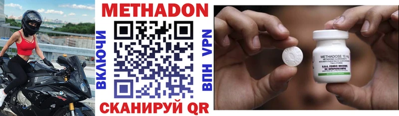 МЕТАДОН кристалл  Купить закладки  Богданович 