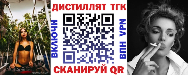 ТГК концентрат  Купить закладки  Богданович 